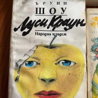 Книги издадени в България, снимка 11 - Художествена литература - 42338850