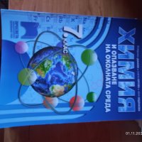 Учебници по математика английски химия биология , снимка 13 - Учебници, учебни тетрадки - 42808541