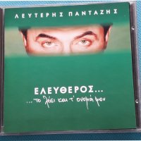 Λευτέρης Πανταζής(Lefteris Pantazis) – 1996 - Ελεύθερος...Το Λέει Και Τ' Όνομά Μου, снимка 1 - CD дискове - 37836836