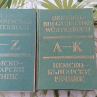 Продавам речници по немски език .