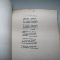 Самиздат, ръкопис от Теофана Савова сподвижничка на Петър Дънов, снимка 7 - Други - 42797366