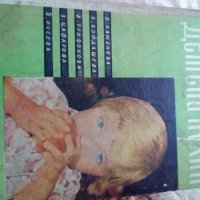 Детска кухня книга, снимка 5 - Специализирана литература - 24667952