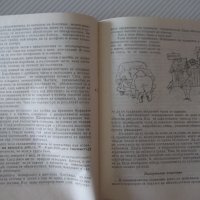 Книга "Пази автомобила от корозия - Йежи Завадски" - 76 стр., снимка 4 - Специализирана литература - 37994149
