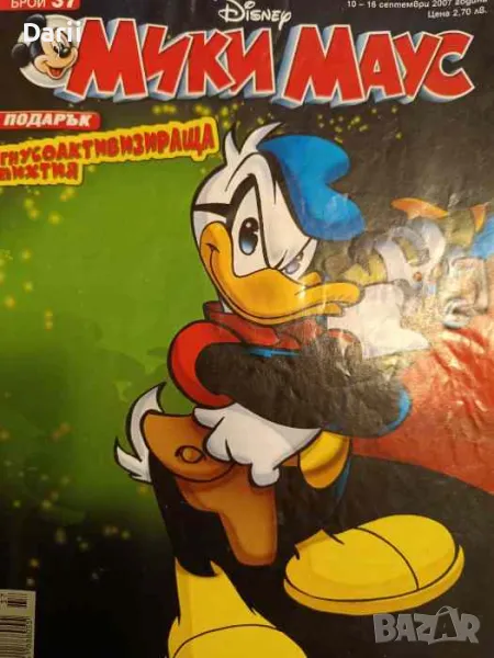 Мики Маус. Бр. 37 / 2007, снимка 1