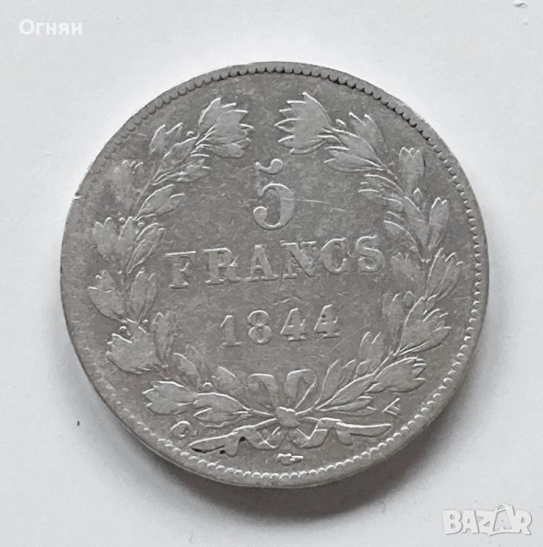 5 франка Луи Филип 1844 W, снимка 1