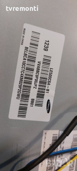 LED подсветка за дисплей LE500CSA-B1 за телевизор Samsung модел UE50ES6300, снимка 1