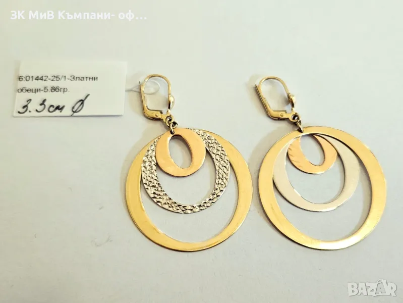 Златни обеци 5.86гр 01442-25, снимка 1