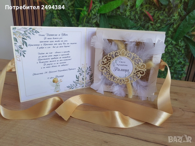 покана за официален празник, снимка 1