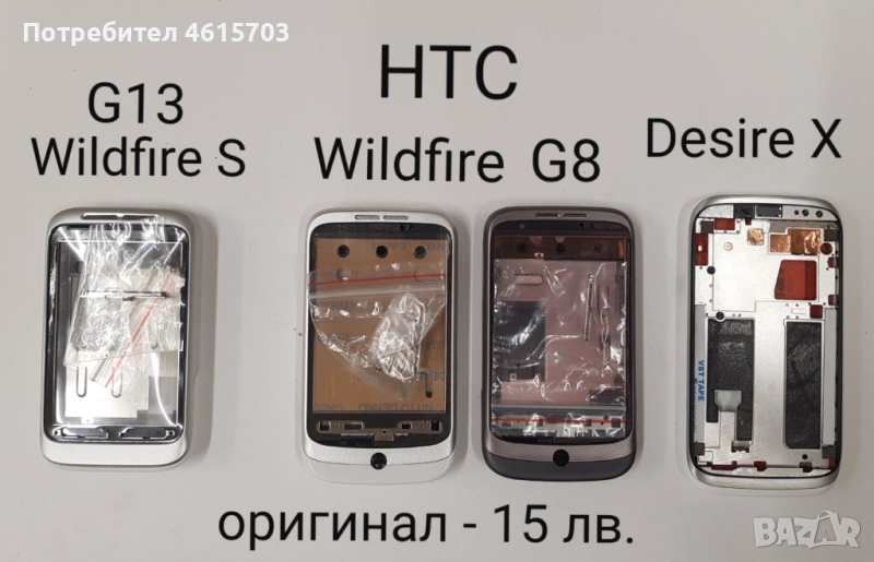 Панел за Nokia 7360,N70,N72,7270, 6708,5610 XpressMusic,BlackBerry 9380, HTC G8, HTC G13, Desire X, снимка 1