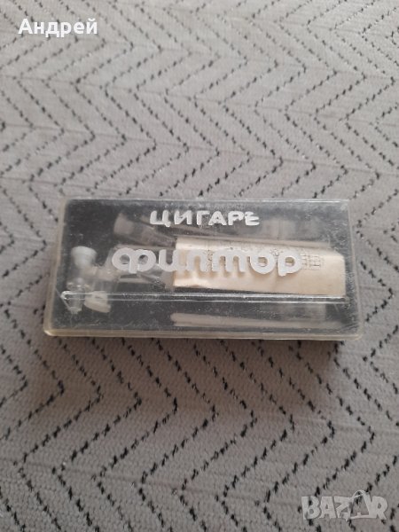 Стар Филтър за Цигаре, снимка 1