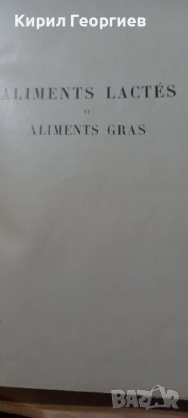 Млечни и мазни храни - трактат за фалшификациите и промените на хранителни вещества, снимка 1