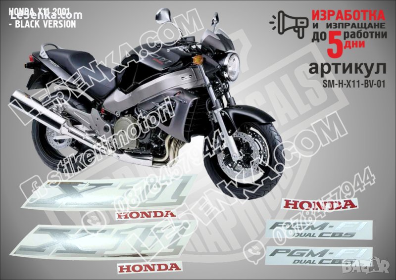 HONDA X11 2001 - BLACK VERSION SM-H-X11-BV-01, снимка 1