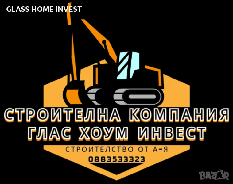 Зидарски Услуги & Зидария , снимка 1