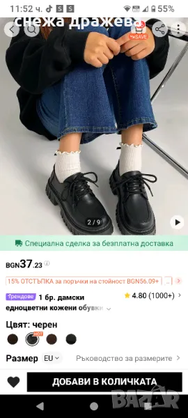 Нови черни обувки , снимка 1