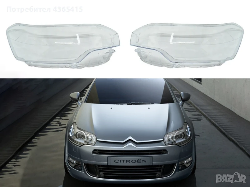 Стъкла за фарове на Citroen C5 MK2 (2008-2017), снимка 1