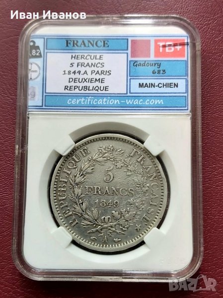 5 франка 1849 Франция., снимка 1