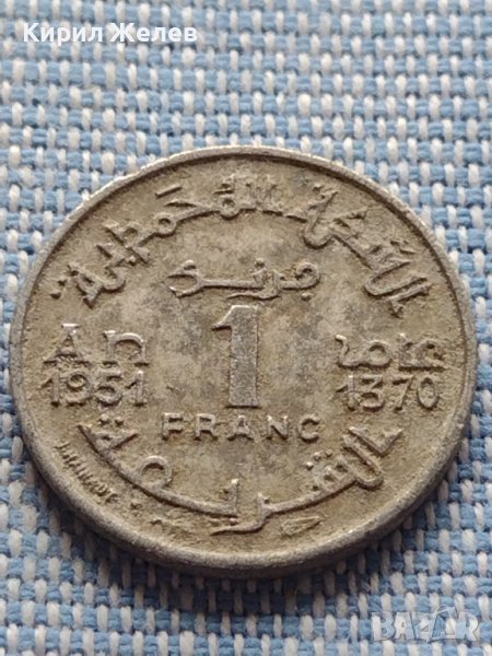 Монета 1 франк 1951г. Мароко рядка за КОЛЕКЦИОНЕРИ 40872, снимка 1