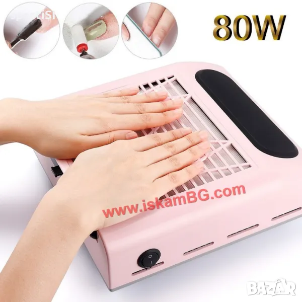 Прахоуловител за Маникюр, 80W, снимка 1