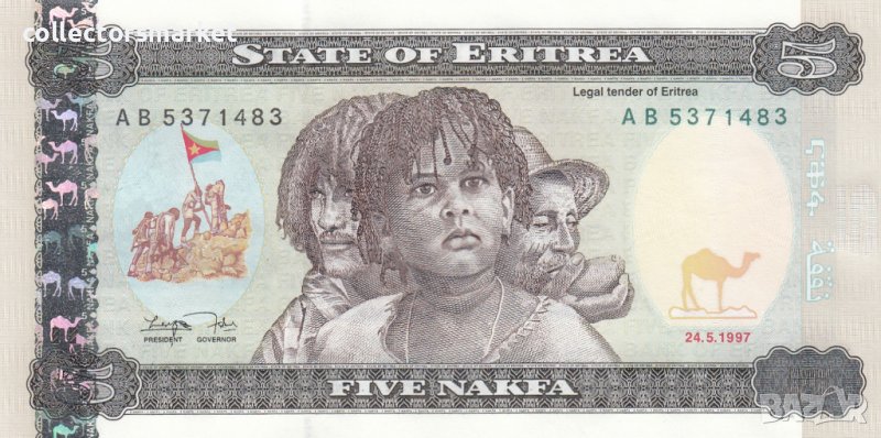 5 накфа 1997, Еритрея, снимка 1