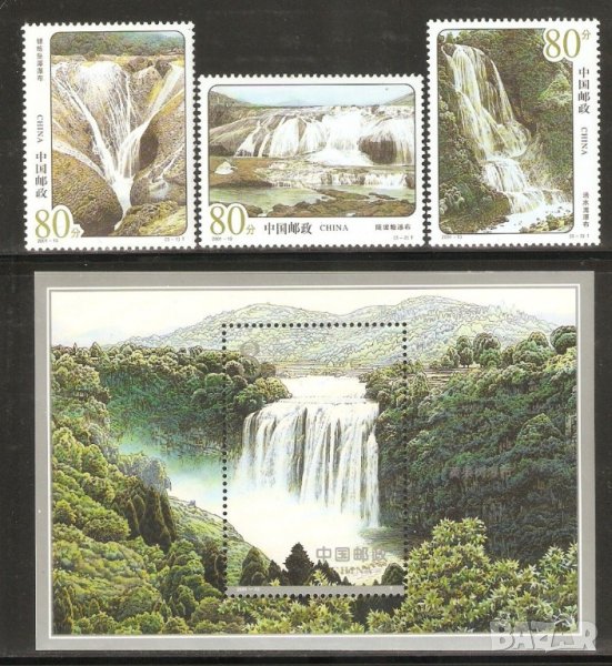 Китай. 2001. Природни резервати. Планински водопади., снимка 1