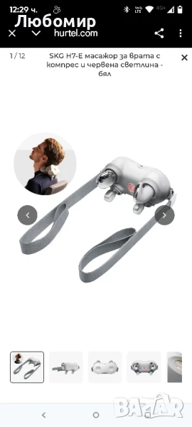 SKG H7-E масажор за врата с компрес и червена светлина - бял  , снимка 1