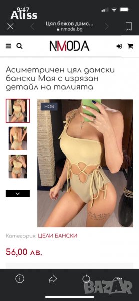 Бански нов модел nmoda, снимка 1
