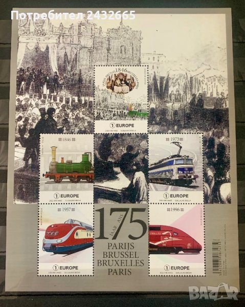1755. Белгия 2021 = “ Транспорт. Локомотиви. 175 год. ЖП - връзка Париж - Брюксел. ”, **,  MNH, снимка 1