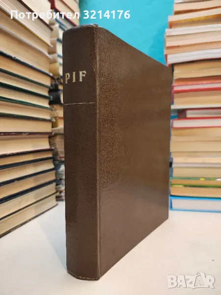 Pif. Gadget 543, 545, 546, 548, 549, 552, 553, 555, 556, 559, 560, 561 / 1979, 562 / 1980, снимка 1