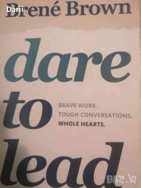 Dare to Lead: Brave Work. Tough Conversations. Whole Hearts- Brene Brown, снимка 1