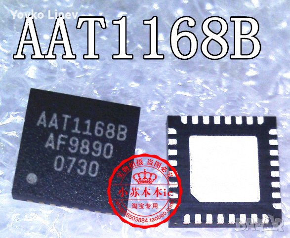 AAT1168B SMD TFT LCD POWER , снимка 1