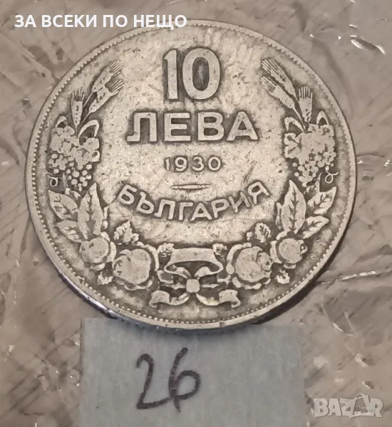 10 ЛЕВА 1930, снимка 1