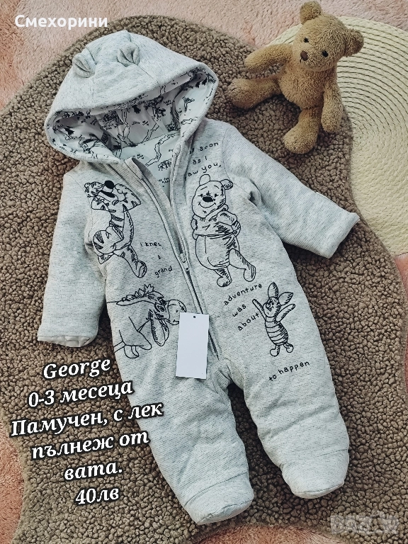 0-3 месеца, нов памучен ескимос Джордж с Мечо Пух, унисекс, снимка 1
