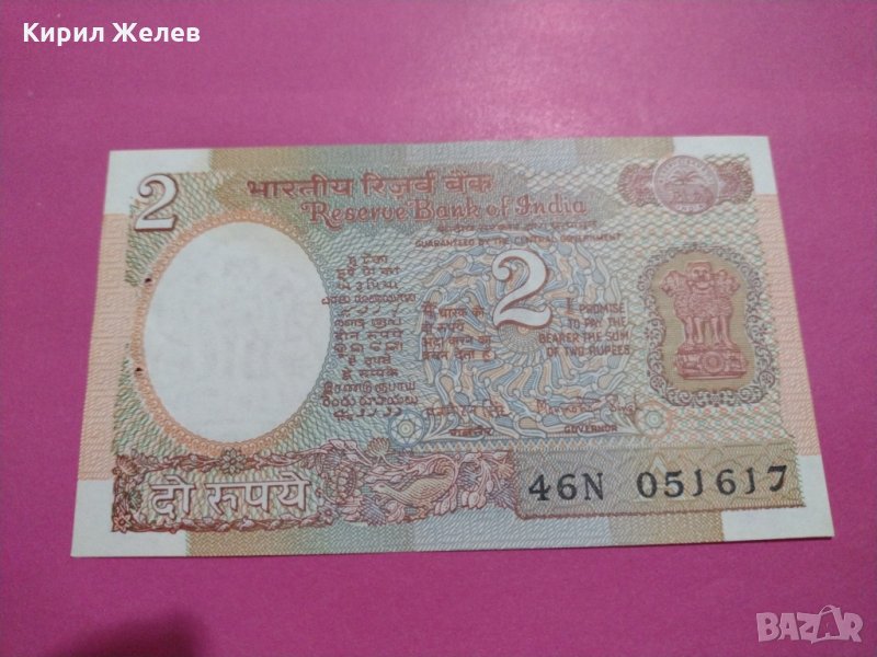 Банкнота Индия-15976, снимка 1