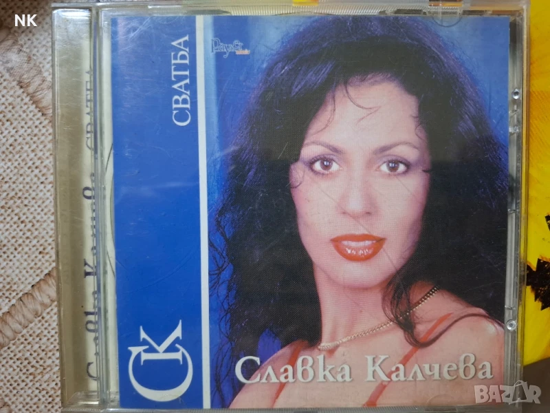 СЛАВКА КАЛЧЕВА-СВАТБА, снимка 1
