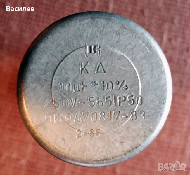 Продавам работен кондензатор, 450VAC, 10uF, изводи 6.3x0.8 mm, снимка 1