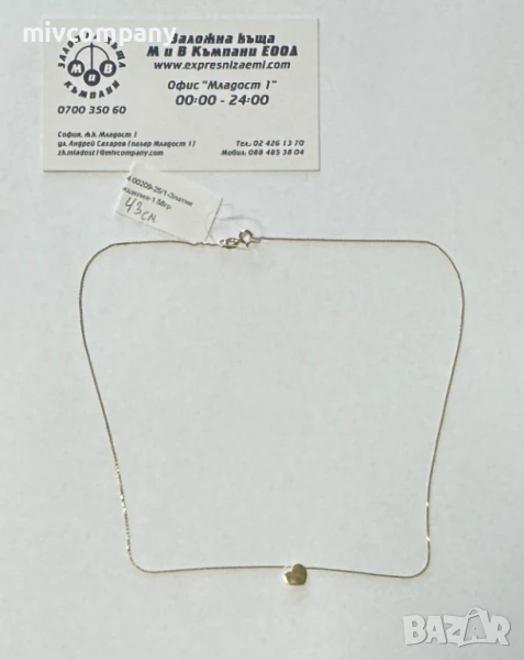 Златен Синджир 1.58гр , снимка 1