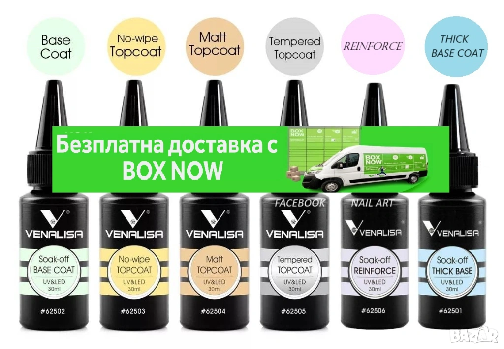 30мл Venalisa пълнител База , топ , мат , рейнфорс , топ с двоен блясък, снимка 1