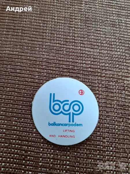 Стар стикер Балканкарподем #2, снимка 1