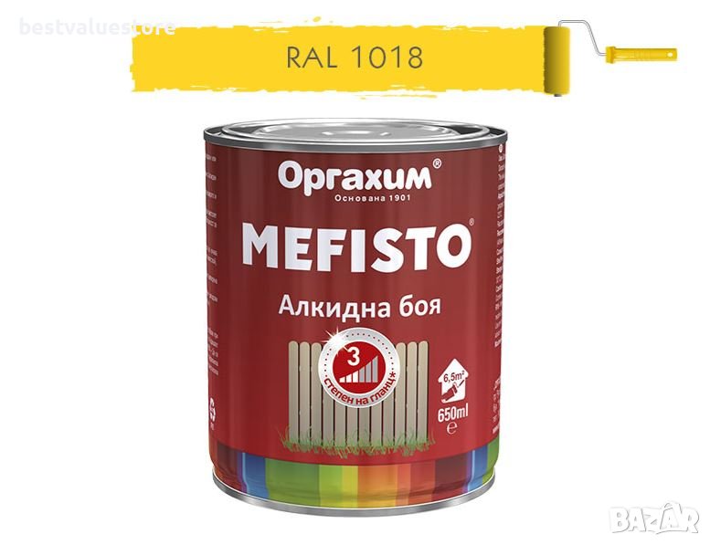 Алкидна Боя Мефисто Ral 1018, 0.65l, снимка 1