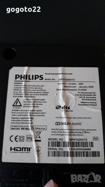 PHILIPS 32PHT4203 на части, снимка 1