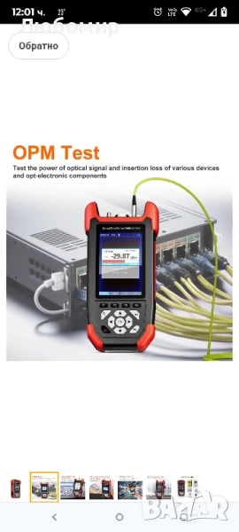 Тестер за оптични кабели MINI OTDR NF-981 Рефлектометър за оптични кабели с OPM VFL OLS , снимка 1