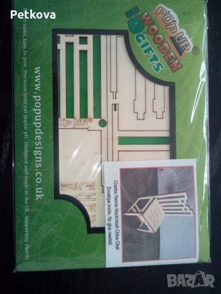 Сглобяем макет, снимка 1