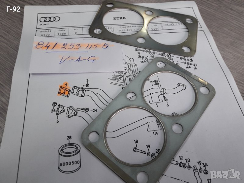 841253115B**NEU**VAG**VW**AUDI**ГАРНИТУРА ЗА ИЗПУСКАТЕЛЕН КОЛЕКТОР   **, снимка 1