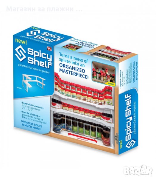 SPICY SHELF ОРГАНАЙЗЕР С РАФТОВЕ ЗА ШКАФОВЕ - код Spicy Shelf, снимка 1
