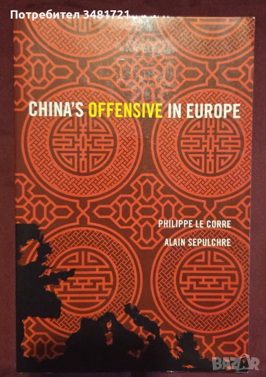 China's Offensive in Europe, снимка 1