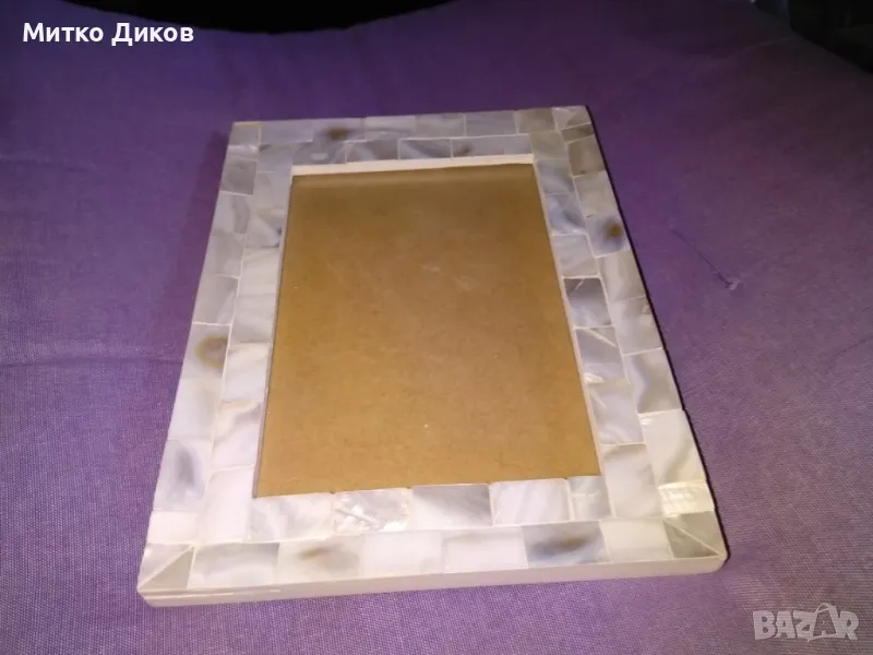 Рамка за снимки с перли нова  външен размер 227х165мм и вътр.167х115мм, снимка 1