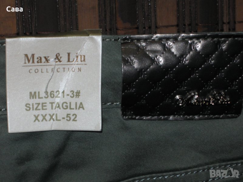 Спортен панталон MAX&LIU   дамски,ХЛ, снимка 1