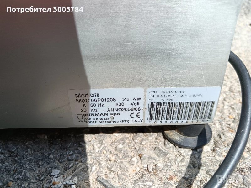 Зеленчукорезачка , снимка 1