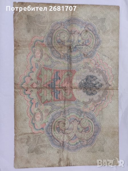 3 рубли от 1905, снимка 1