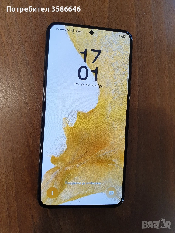 Samsung Galaxy S22 5G (отлично състояние) , снимка 1